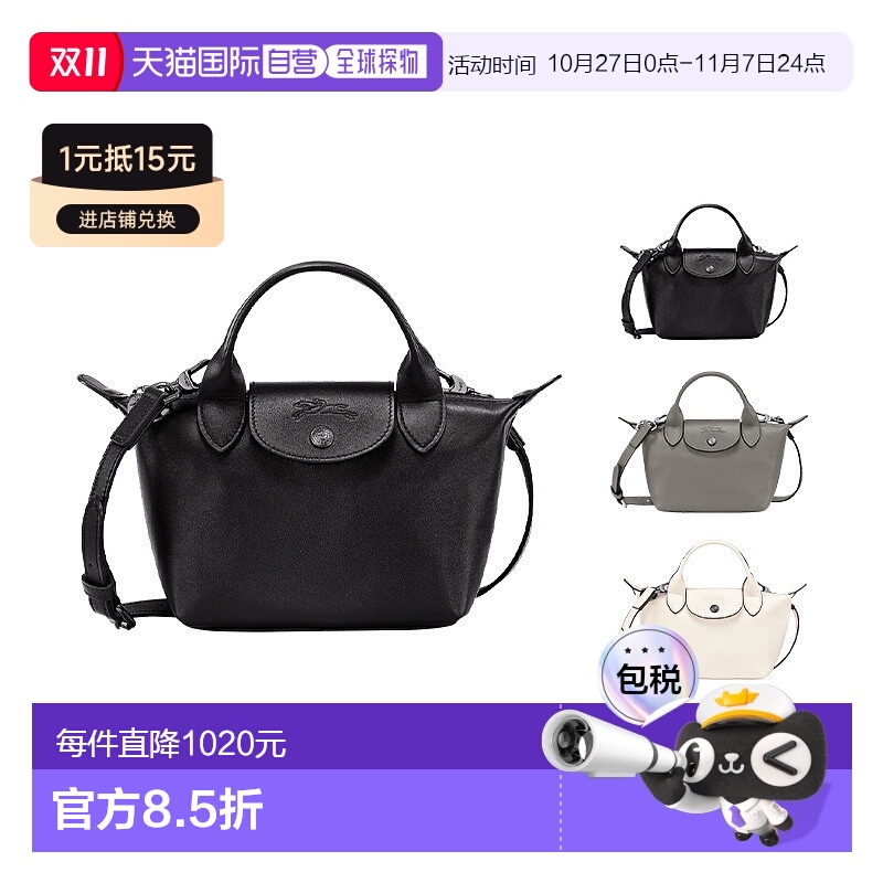 自营1h可退 欧洲直邮Longchamp珑骧LE PLIAGE XTRA系列女包迷你新