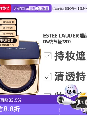 香港直邮Estee Lauder雅诗兰黛持久DW方气垫SPF45 12g正装+正品