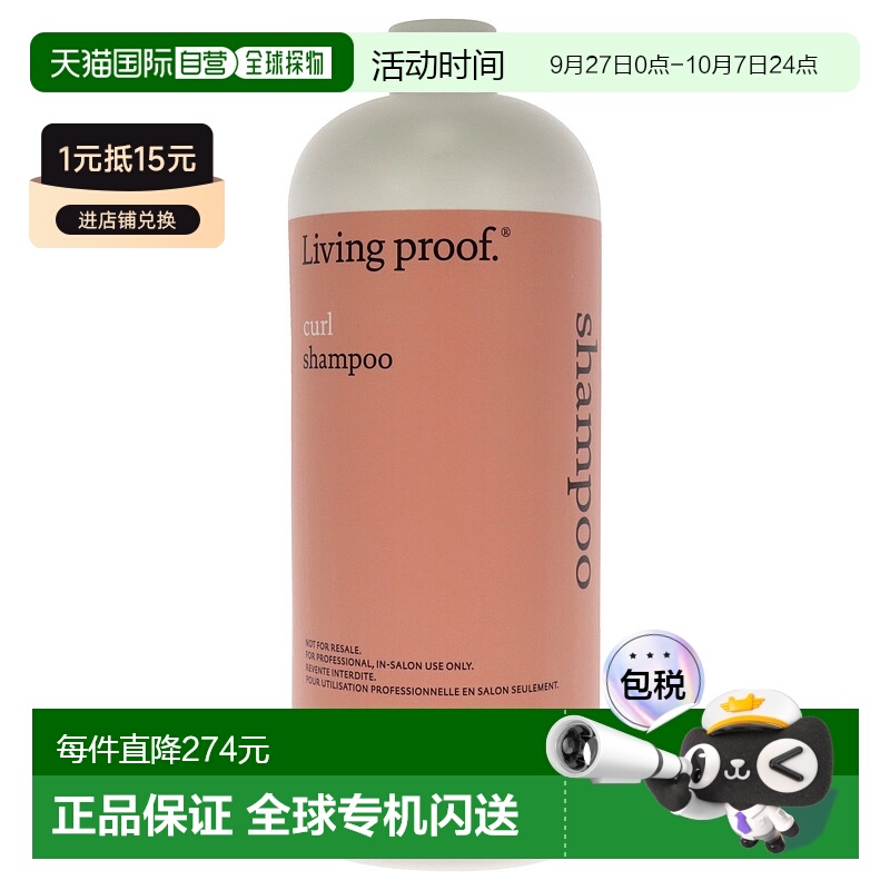 美国直邮Living Proof卷发洗发水男女通用洗发露960ml氨基酸正品