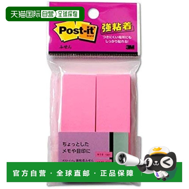 【日本直邮】3M 便利贴 粉色 25×75mm 90枚×2本 500SS-RONH