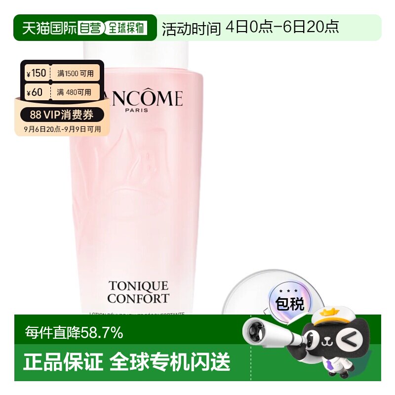 香港直邮LANC&Ocirc;ME兰蔻全新大粉水清滢柔肤水400ml新款正品效期27.7