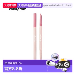 韩国直邮COLORGRAM 双头卧蚕笔 05 BERRY PINK 0.35g正品