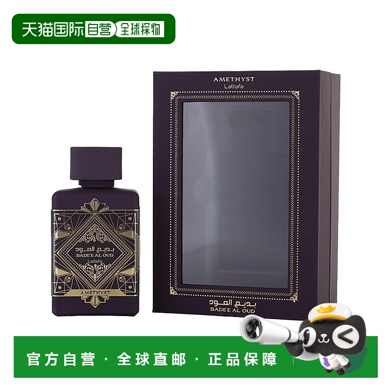 美国直邮M LATTAFA BADEE AL OUD AMETHYSTE 3.4OZ EDP SPRA正品