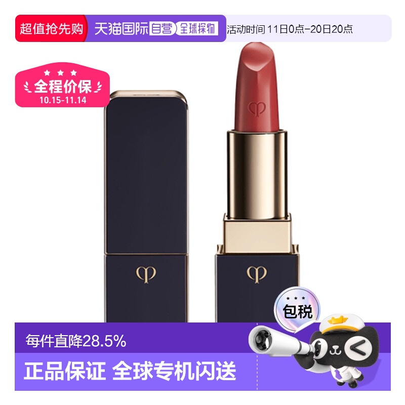 日本直邮CPB肌肤之钥唇膏琉金柔雾唇膏#113银盐红茶棕4g正品