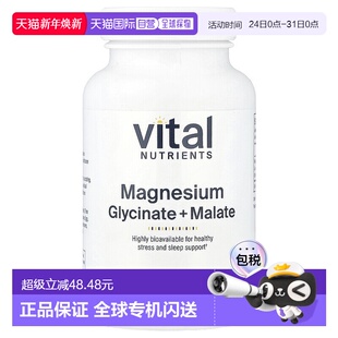香港直发Vital Nutrients补镁素食胶囊甘氨酸120mg100粒补充剂