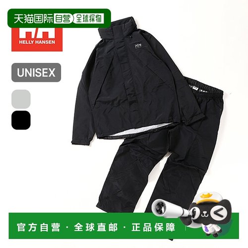 日本直邮HELLY HANSEN 男女通用 Helly Rain Suit 雨衣套装 HOE12