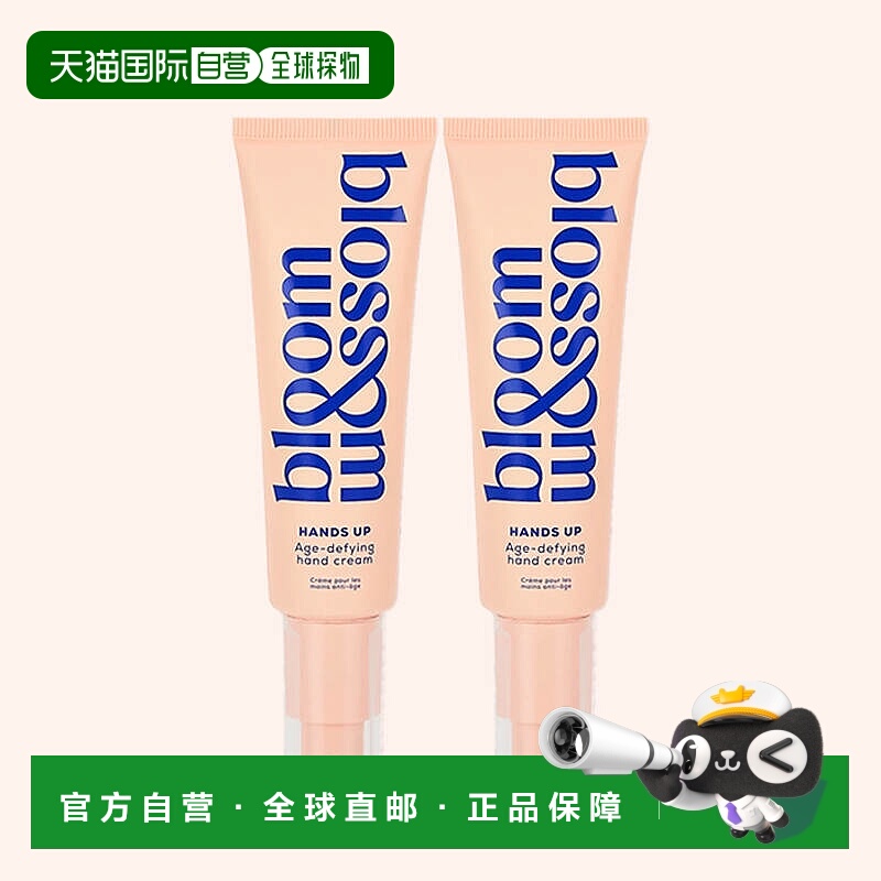 欧洲直邮英国Bloom and Blossom本安贝御龄护手霜补水修护提正品