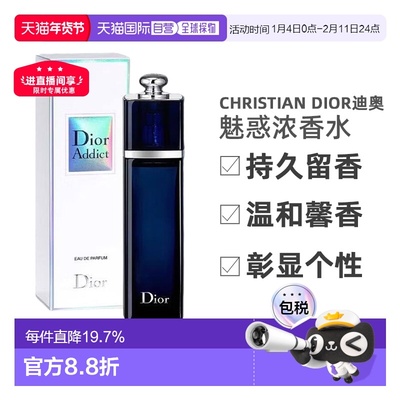 欧洲直邮CHRISTIAN DIOR 迪奥女士魅惑浓香香水30/50ml持久正品