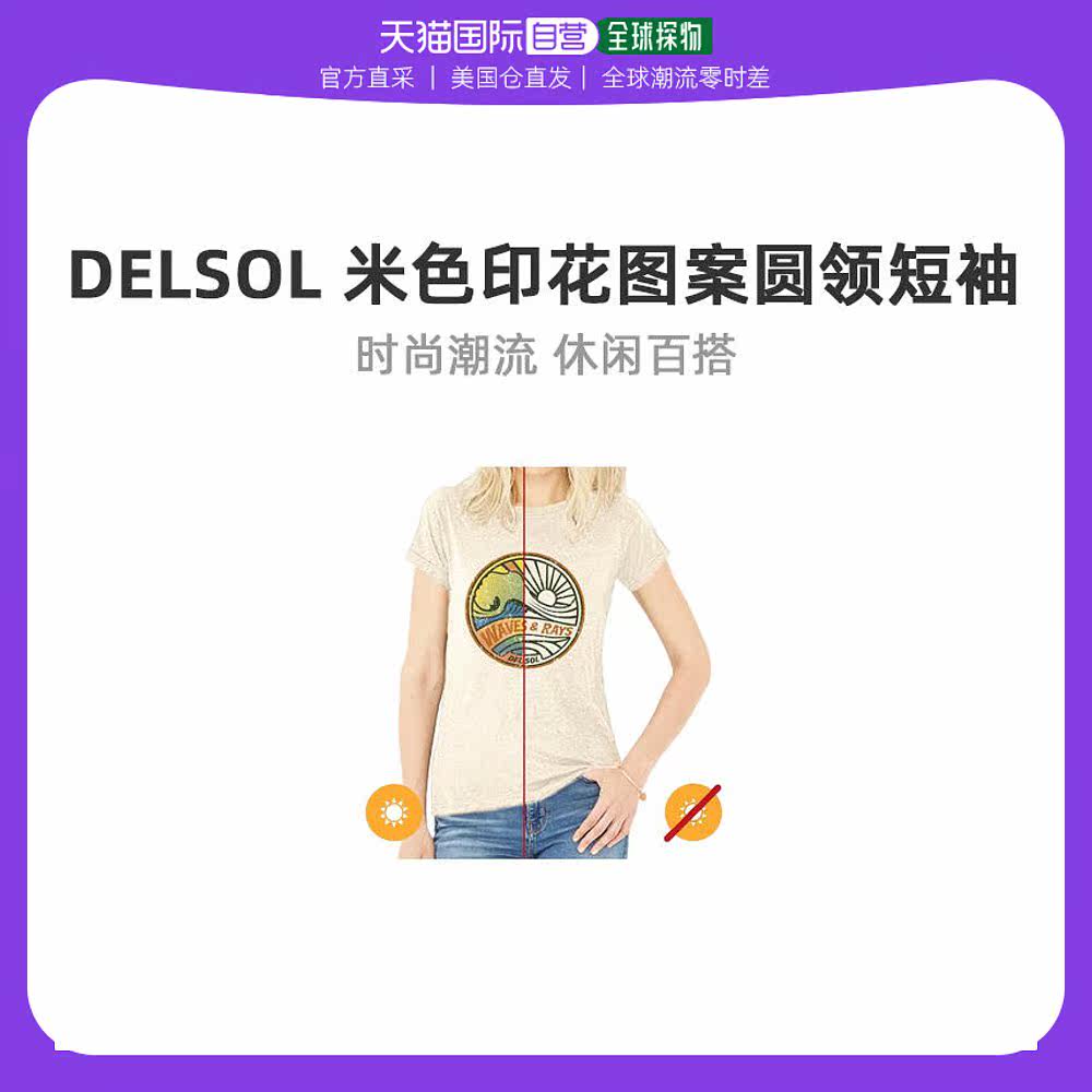 美国直邮DelSol夏季新款时尚经典女士米色印花图案圆领短袖T恤1pc