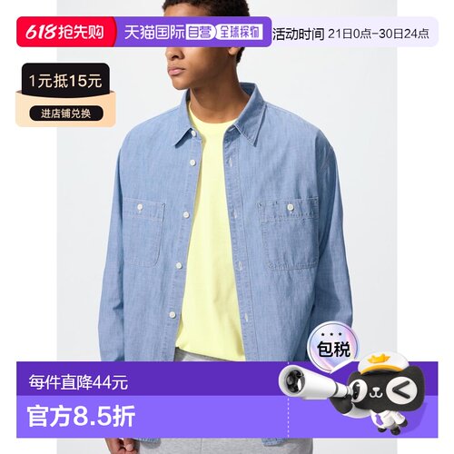 日潮跑腿UNIQLO优衣库 浅蓝色休闲衬衫 482452