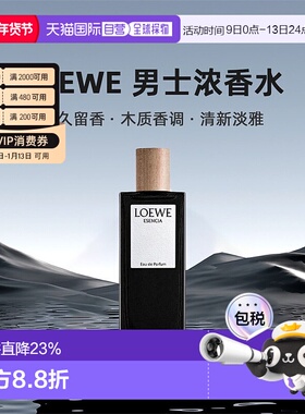 香港直邮罗意威黑色圆舞曲男浓香淡香木质调50/75/100/125ml正品