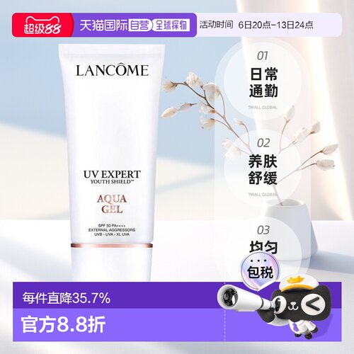 香港直邮lancome兰蔻 小白管乳 养肤通勤轻盈 七夕告白正品