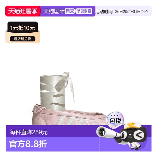 1h可退 香港直邮Adidas 女士 TAEKWONDO MEI BALLE 运动鞋 IH6915