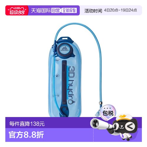 自营欧洲直邮GREGORY格里高利 3D HYDRO3L 登山徒步便携水瓶 户外