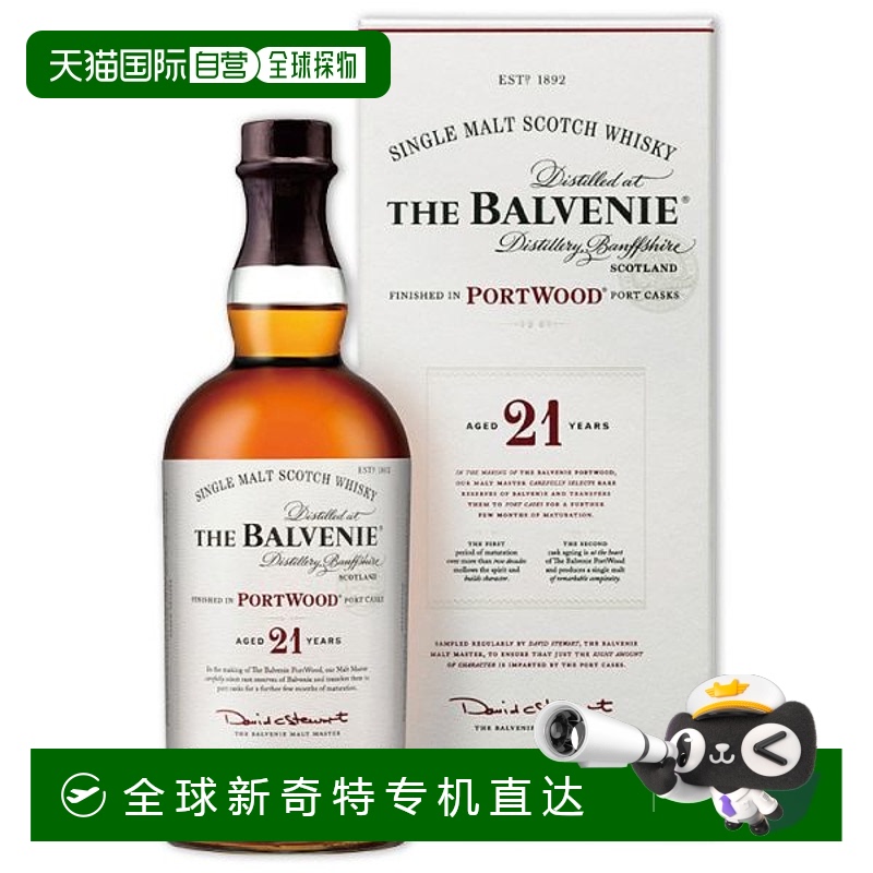 欧洲直邮Balvenie百富21年单一麦芽威士忌波特桶700ml进口洋酒