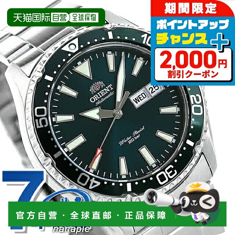 日本直邮 东方运动潜水员潜水员手表自动男士手表 RN-AA0808E ORI