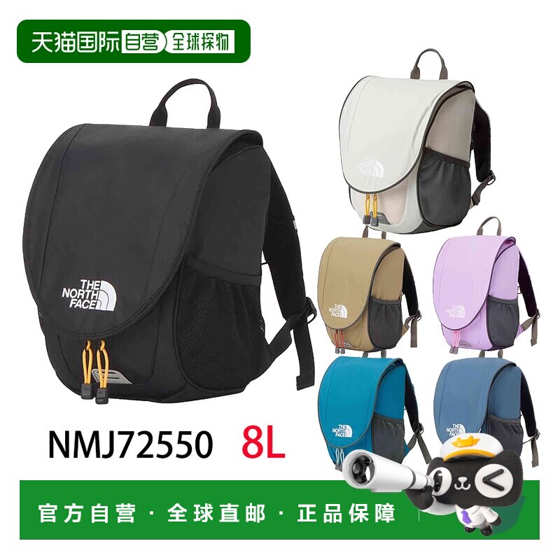 日本直邮日潮 The North Face北面 儿童背包yippee NMJ72550(8L)
