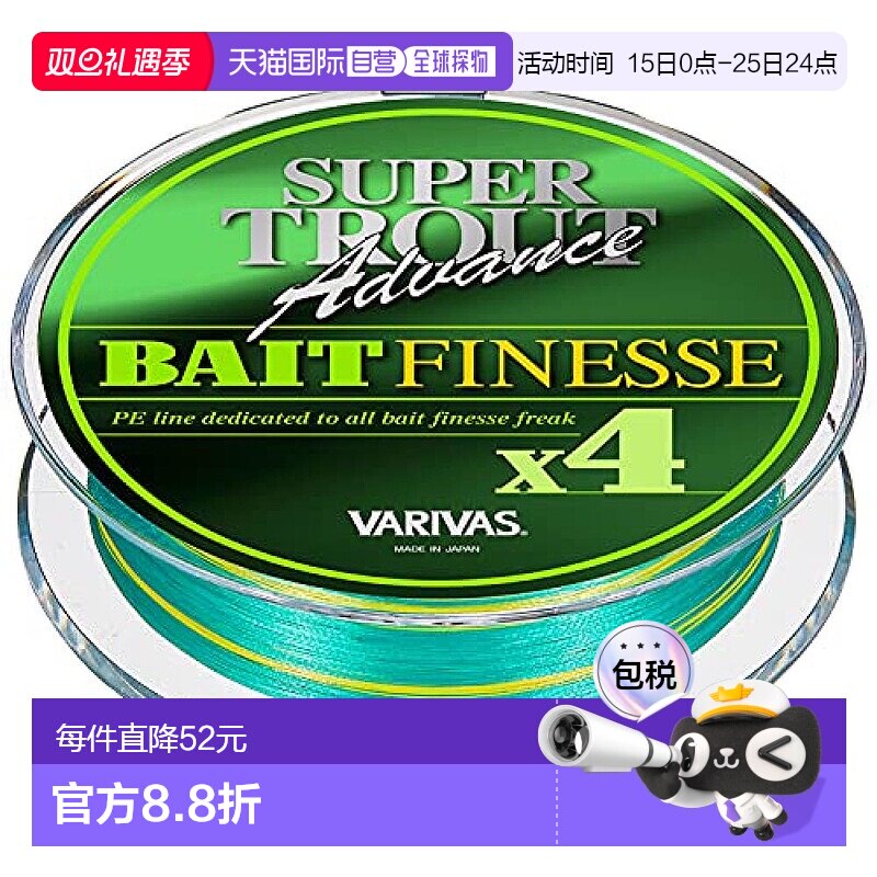 【日本直邮】Varivas瓦里瓦斯SUPER TROUT鱼线PEX4 100M黄绿混色0