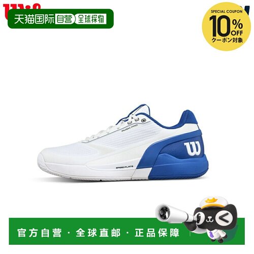 日本直邮Wilson RUSH PRO 5 男士网球鞋白/深蓝/沙色全场地型WRS3