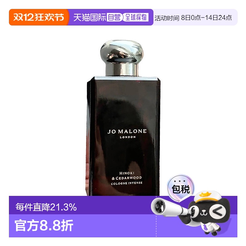 欧洲直邮Jo malone祖玛珑馥郁典藏系列柏木雪松古龙浓香水EDP正品