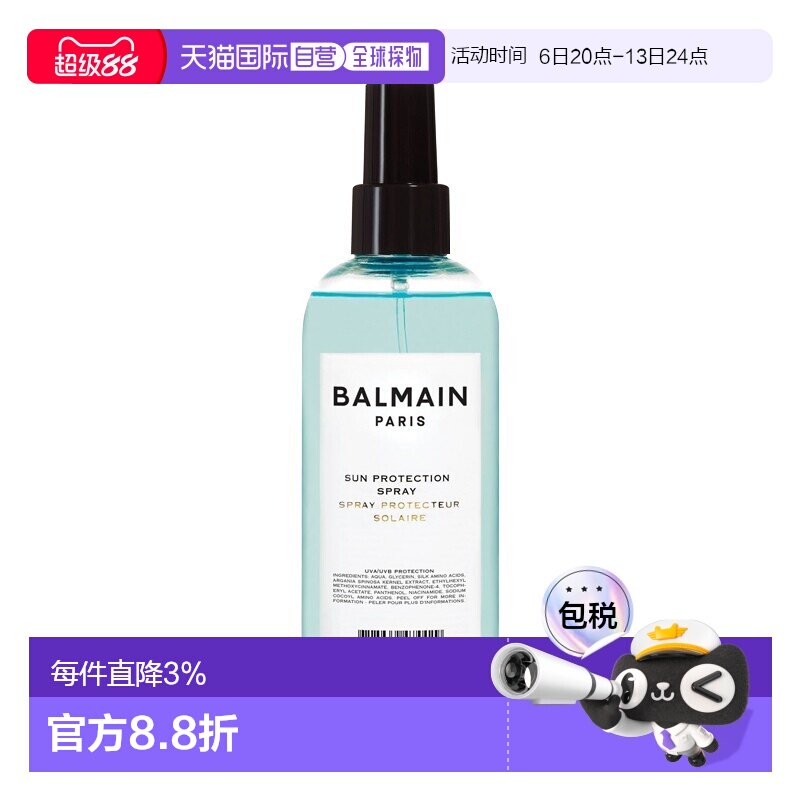 欧洲直邮Balmain HAIR巴尔曼 美发防晒喷雾200ml 防紫外线滋正品图片