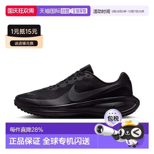 日本直邮Nike REVOLUTION 8 舒适百搭 低帮 休闲跑步鞋 男款 黑色