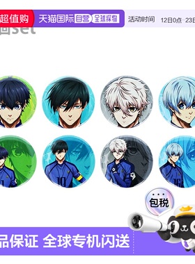 日本直邮Blue Lock 罐装徽章套装8 个一盒4901770168494