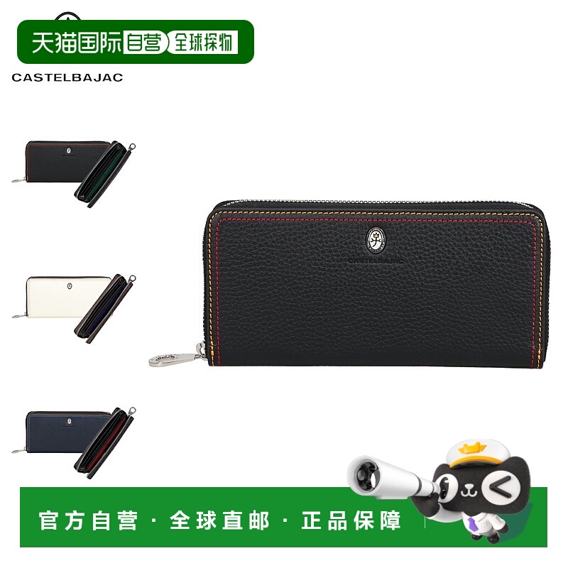 日本直邮Castelbajac CASTELBAJAC 男女长款钱包 圆形拉链 真皮