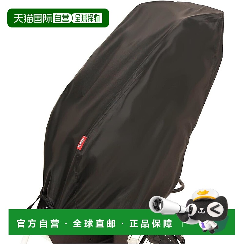 【日本直邮】MARUTO B 款后排儿童座椅套 黑色 D-5RBB2