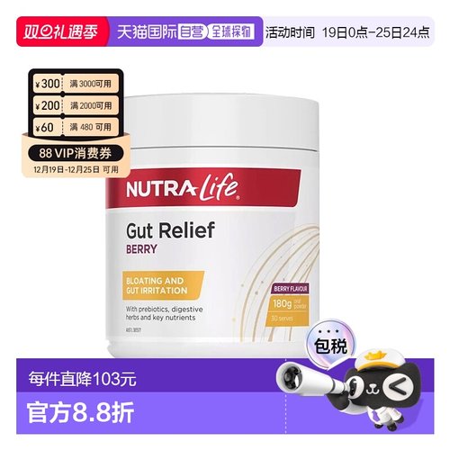 澳大利亚直邮nutra-life纽乐养胃粉营养补充呵护健康易吸收180g
