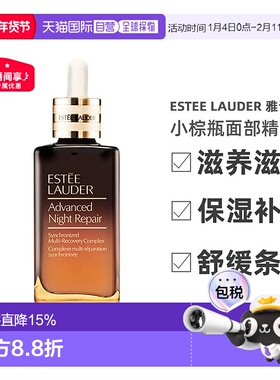 香港直邮Estee Lauder雅诗兰黛第7代小棕瓶精华保湿50/100ml正品