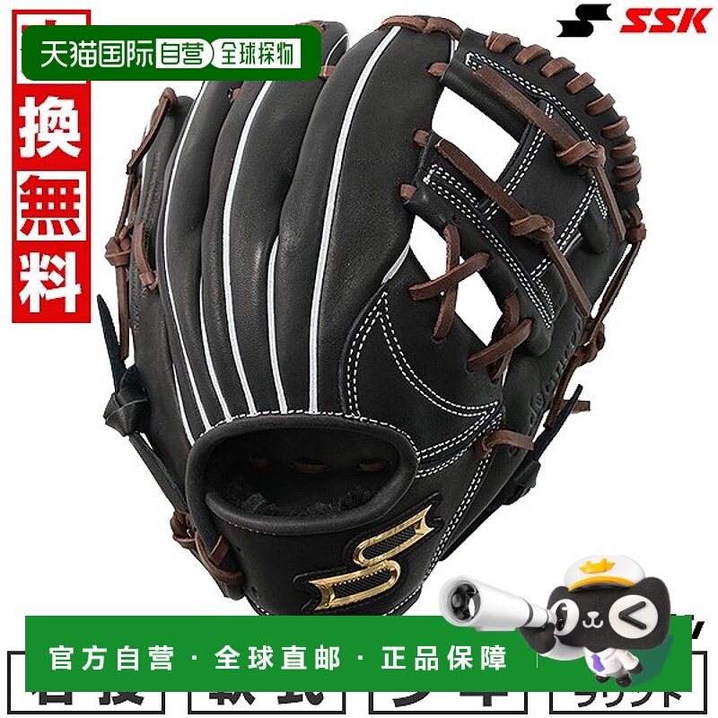 日本直邮SSK Pro Edge 高级棒球手套B 型全能型小号青少年款右手A