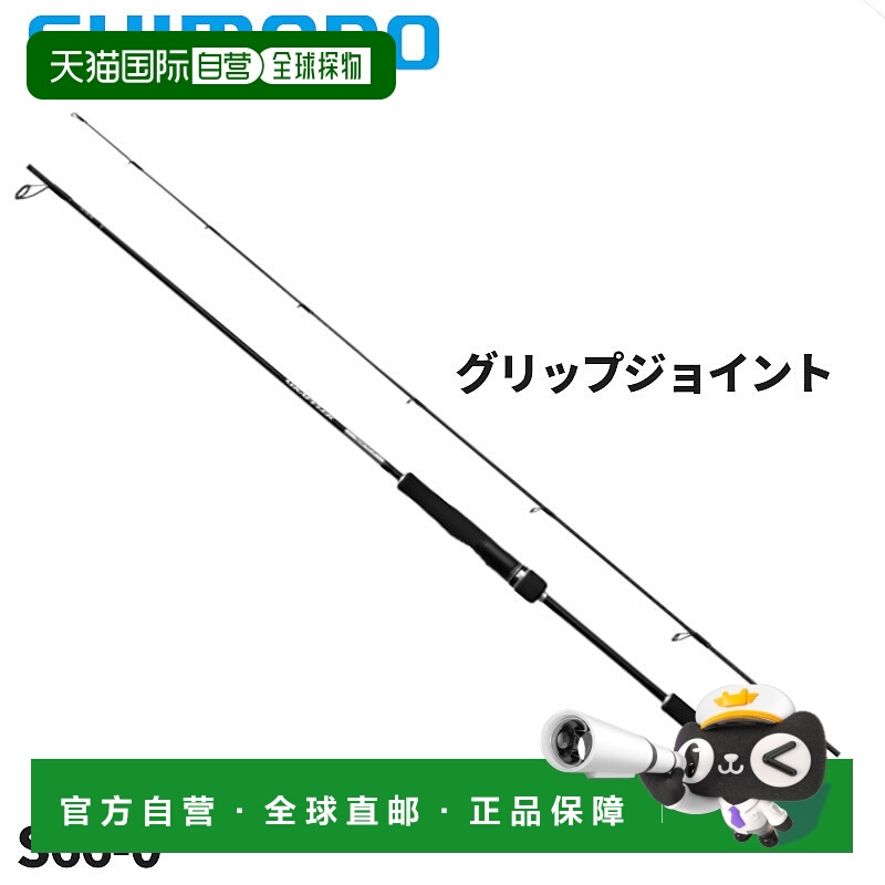 日本直邮Shimano 铁板钓竿抓钩 SLJ S66-0 25 年款
