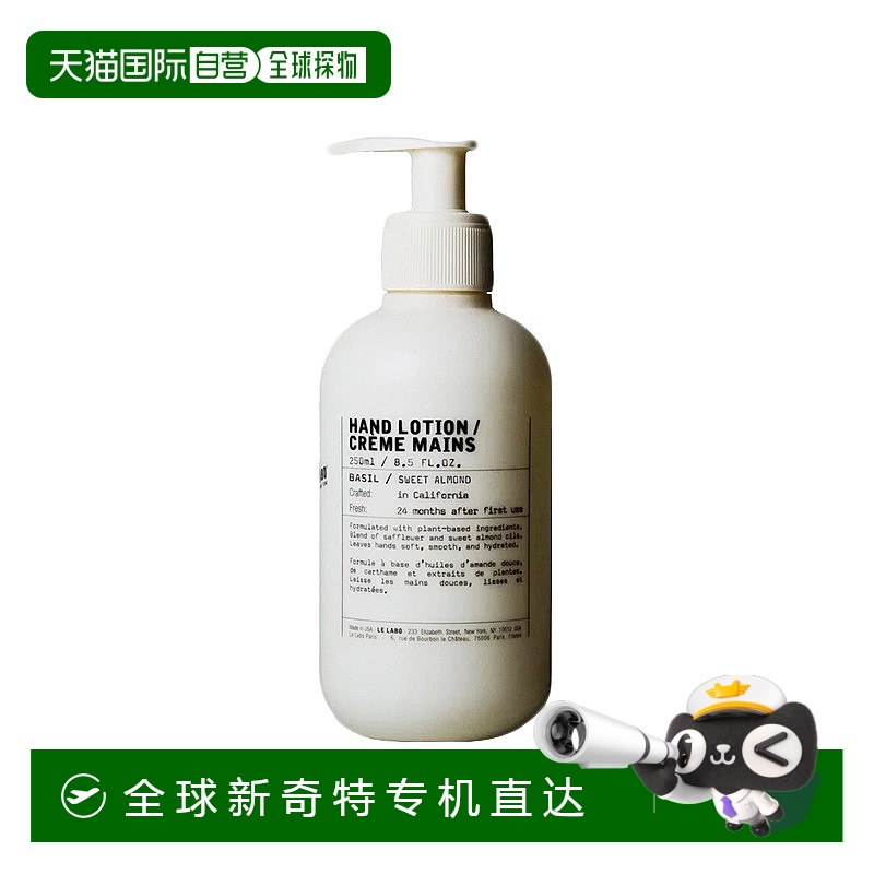 Le Labo香水实验室植纯系列润手乳液250ml清爽不粘腻嫩肤欧洲直邮