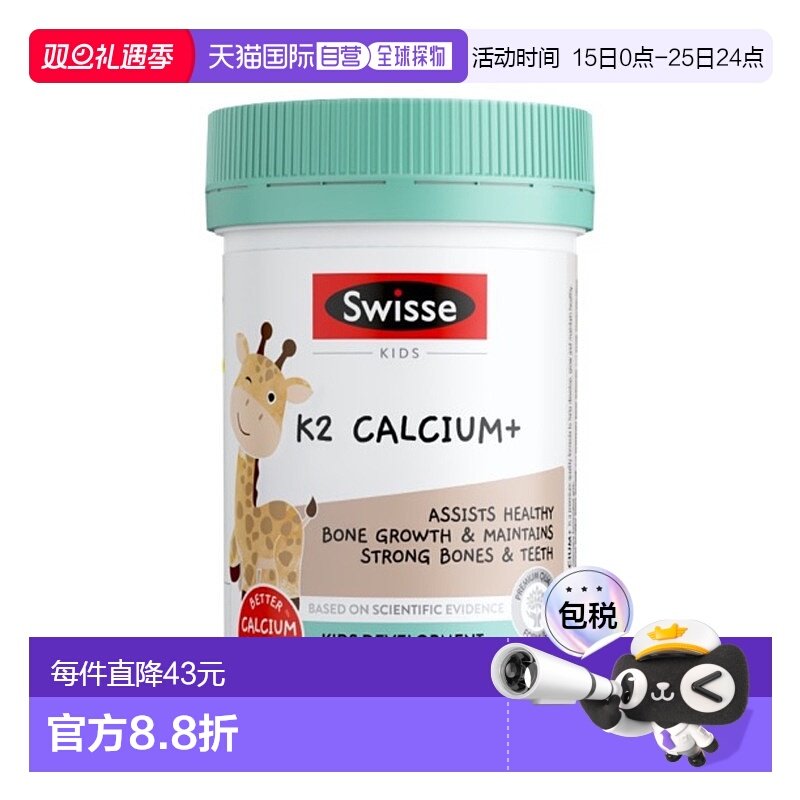 澳大利亚直邮澳大利亚直邮Swisse斯维诗儿童维生素K2+D3柠檬酸钙