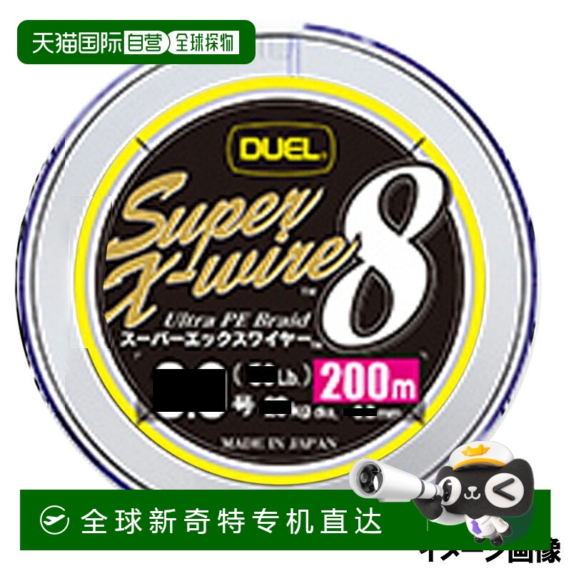 日本直邮Duel Super X-Wire 8 200m 1.2 No. 5CR（标记）