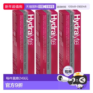 澳大利亚直邮Hydralyte电解质泡腾片缓解不适草莓奇异果味20片*3