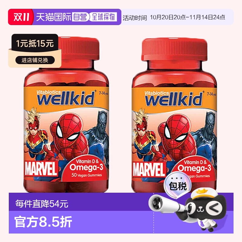 欧洲直邮薇塔贝尔omega-3维生素儿童软糖学习补脑护眼增强专注力