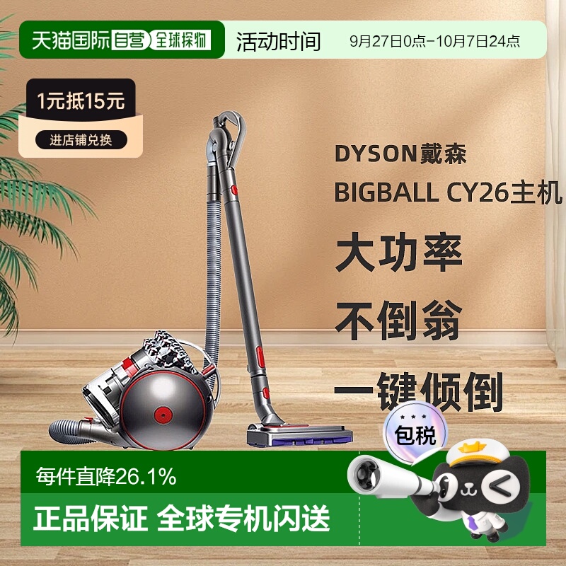 欧洲直邮戴森BigBall CY26大功率有线吸尘器Absolute2银色7吸头