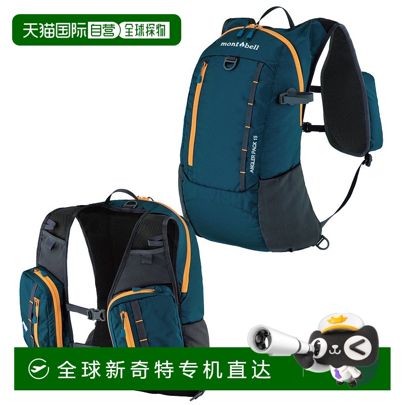 日潮跑腿Montbell蒙贝欧 钓鱼者包 15 DKMA 1126178透气专业
