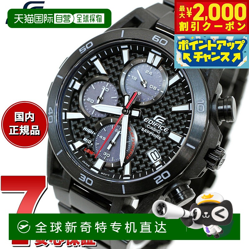 日本直邮卡西欧 Edifice SOSPENSIONE 太阳能手表 男士坚固太阳能