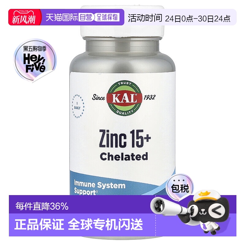 香港直发Kal素食片 含锌 营养膳食补充剂 100片装螯合锌
