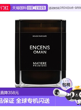 欧洲直邮Matiere premier马蒂埃悦后即焚香薰蜡烛220g#Encens Oma