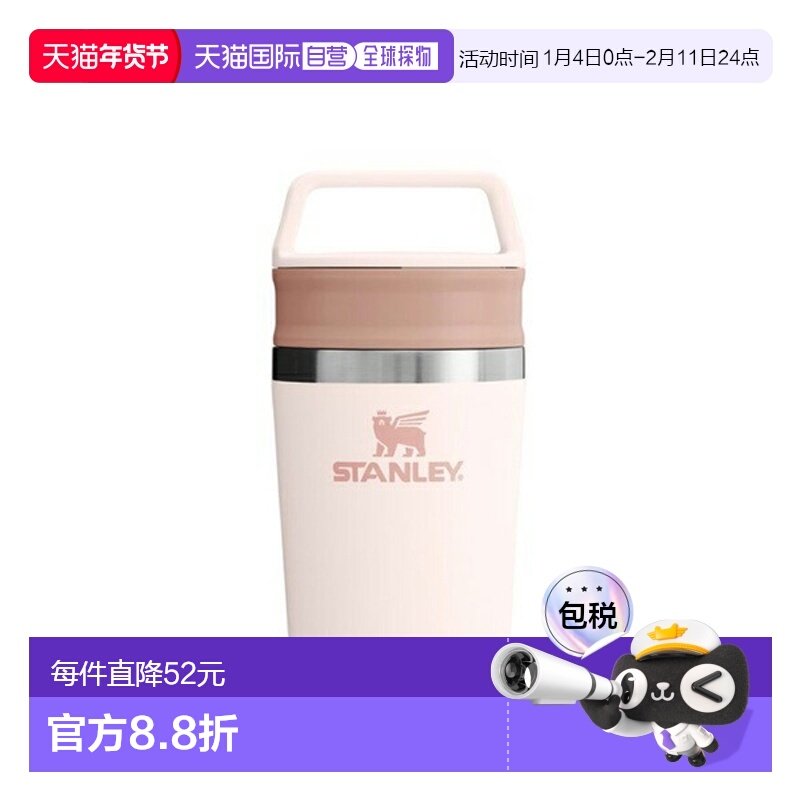 日本直邮Stanley Kitchen Goods 随行杯旅行杯 12079 070,餐饮具,随手杯,淘宝优惠券,粉丝福利购,淘宝优惠卷