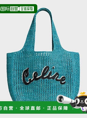 1h可退 香港直邮Celine 思琳 男士 拉菲草编织水饺包 122492GTF