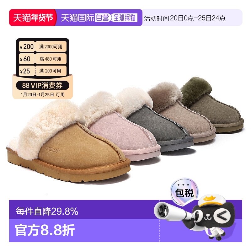 澳大利亚直邮EVERAU秋冬经典中缝款舒适翻毛绒男女拖鞋EA2024脚蹬,女鞋,包头拖,淘宝优惠券,粉丝福利购,淘宝优惠卷