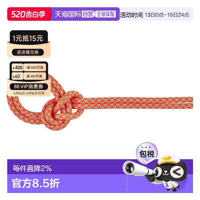 香港直邮MAMMUT 8.7毫米 Crag Sender Dry 70米绳索 男士