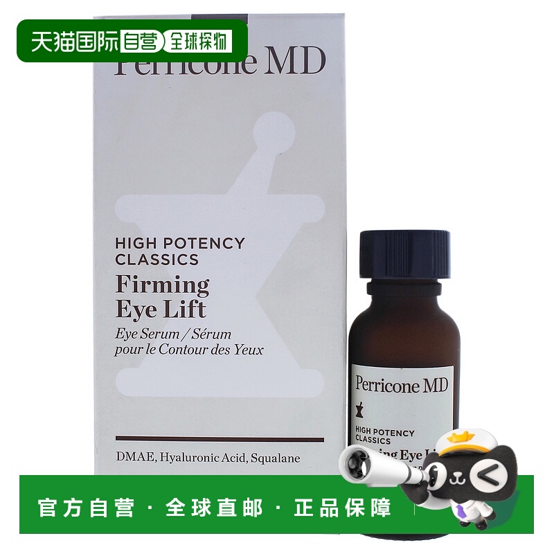 15ml抗皱修复眼部精华