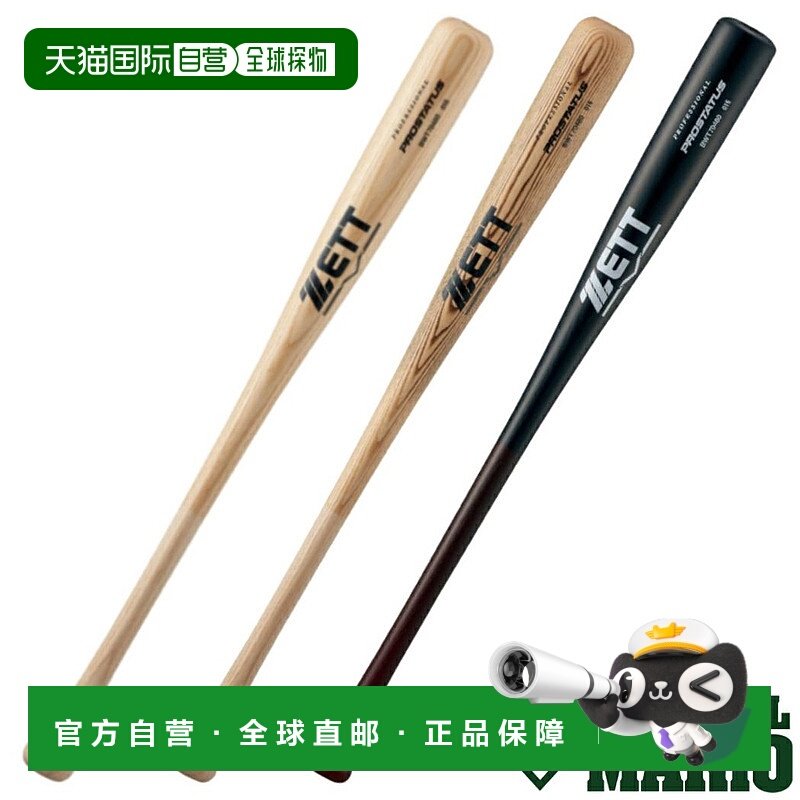 日本直邮 ZETT PROSTATUS 男孩垒球木制球棒 80CM 650 克 普通青