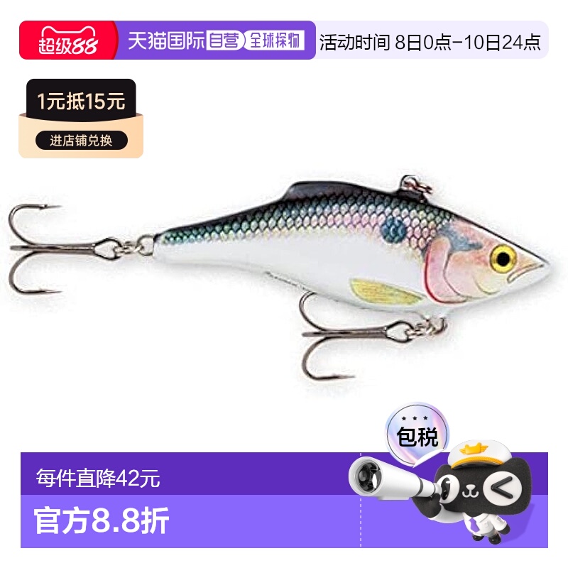 【日本直邮】Rapala乐伯乐鱼饵 振动RATTLIN 4cm6g阴影SD RNR4-SD